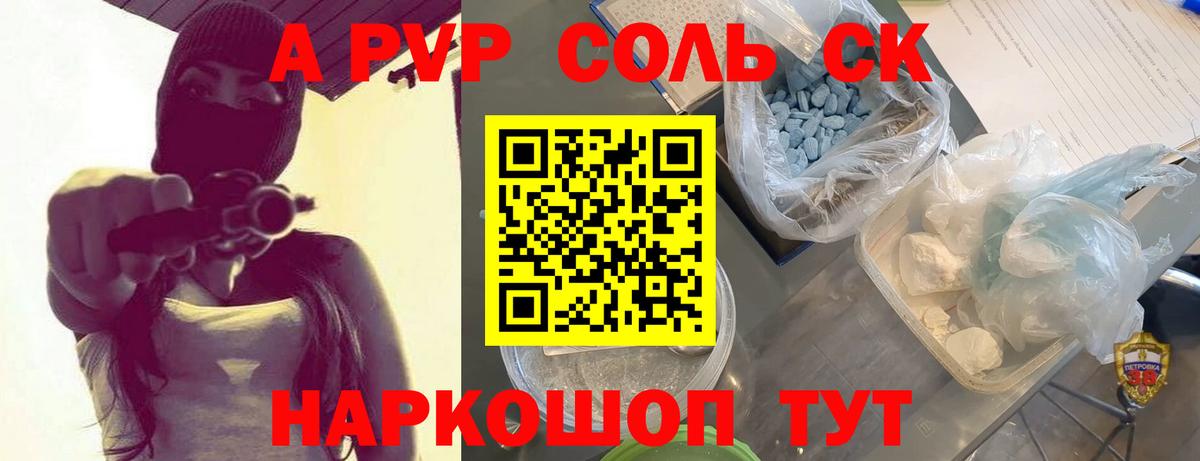 APVP СК  Alfa_PVP VHQ  Вход с VPN  Магнитогорск 