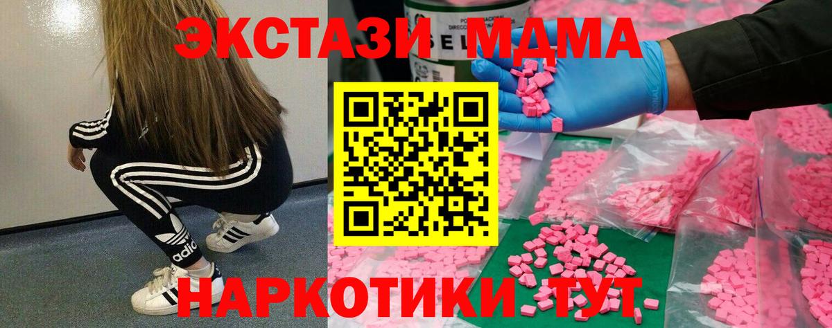 Экстази 300 mg  Вход с VPN  Экстази TESLA  ЭКСТАЗИ  Магнитогорск 