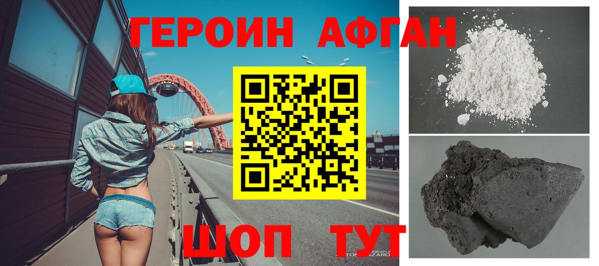 ГЕРОИН  ГЕРОИН Heroin  Вход с VPN  Магнитогорск 