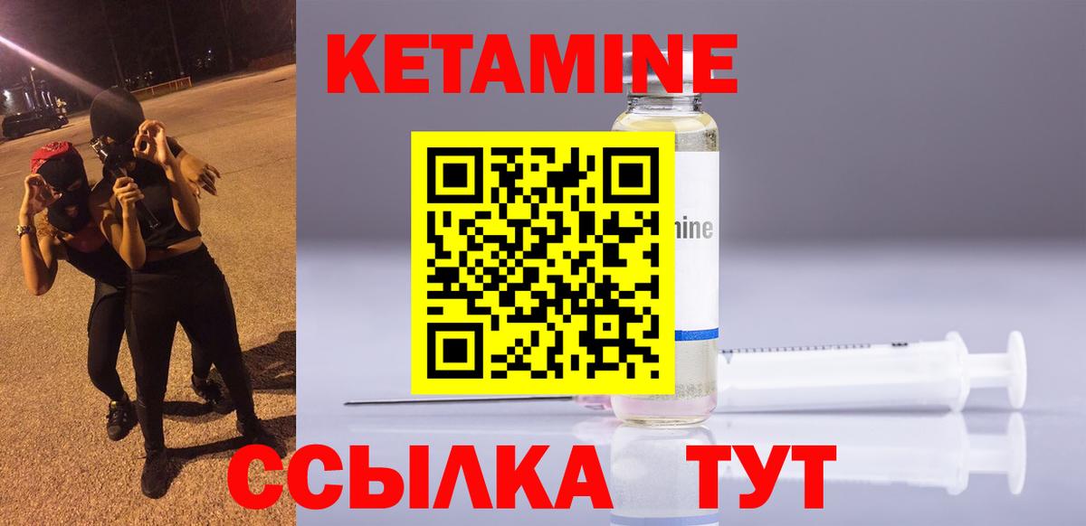 Магнитогорск  Кетамин VHQ  Кетамин VHQ  Вход с VPN 