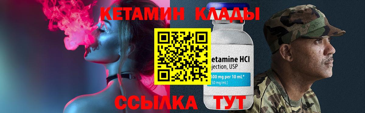 КЕТАМИН ketamine Магнитогорск