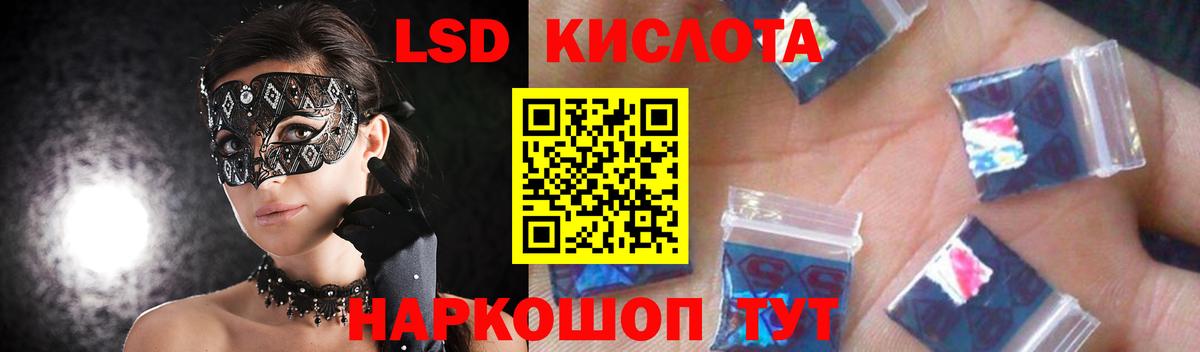 Магнитогорск  LSD-25 экстази  Вход с VPN  МЕГА ONION  Лсд 25 экстази кислота  LSD-25 экстази ecstasy 