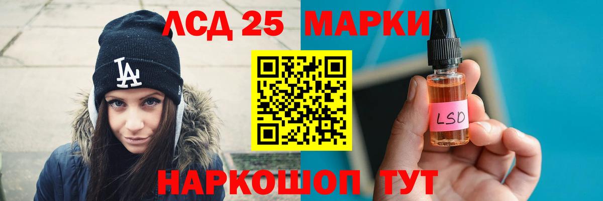 LSD-25 экстази кислота Магнитогорск