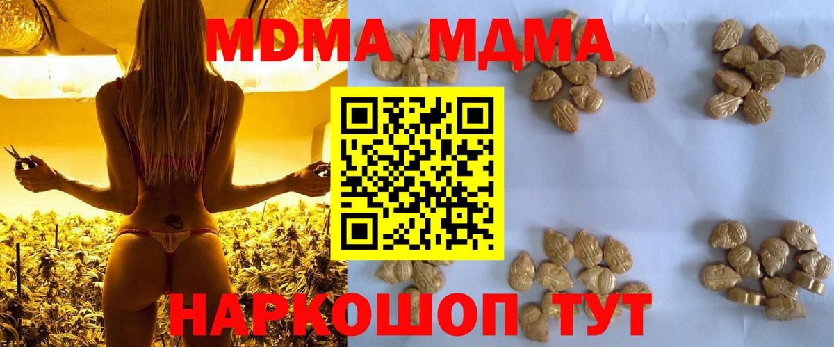 Кокаин Магнитогорск