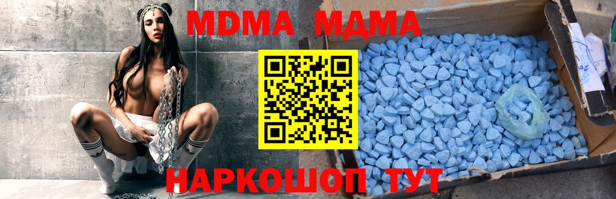Магнитогорск  МДМА VHQ  МДМА  Вход с VPN 