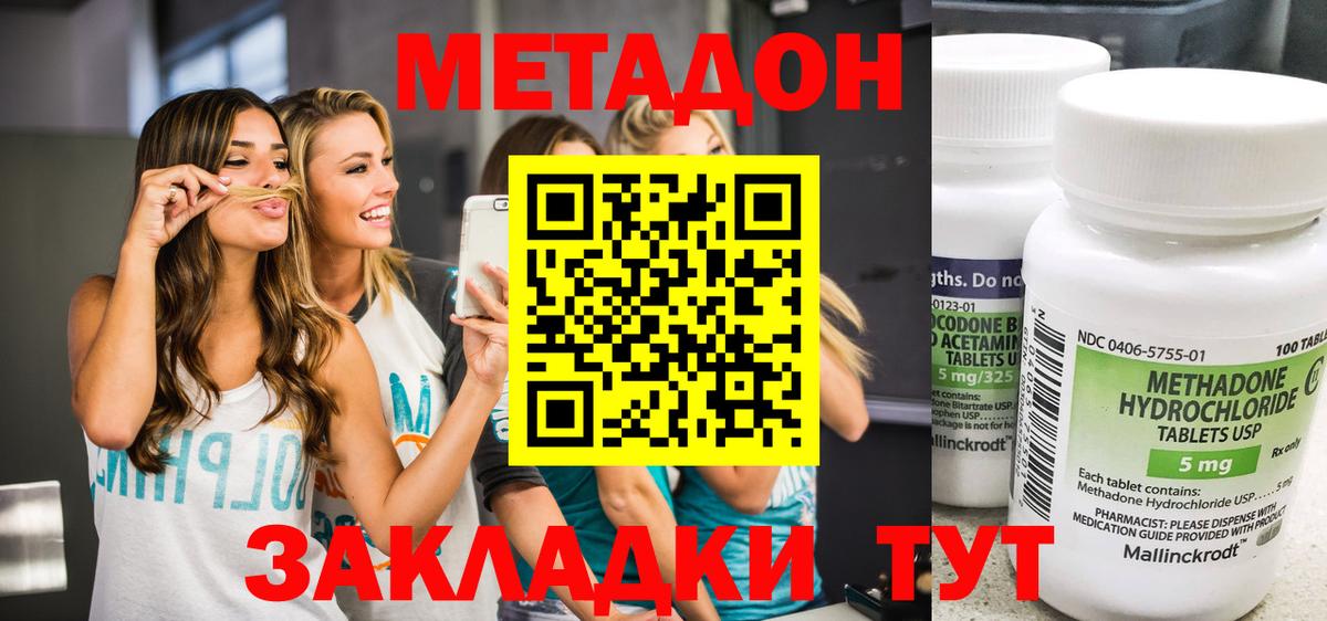 Метадон methadone  Метадон белоснежный  Магнитогорск  blacksprut маркетплейс  Вход с VPN 