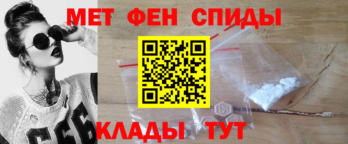 Магнитогорск  Метамфетамин винт  Вход с VPN 