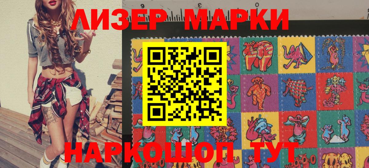 Наркотические марки 1,8мг  Вход с VPN  Магнитогорск  Наркотические марки 1,8мг 