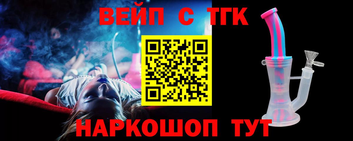 Магнитогорск  ТГК жижа  закладки  Вход с VPN 